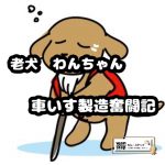 old-dog